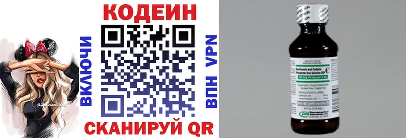 Codein Purple Drank  Купить закладки  Гороховец 
