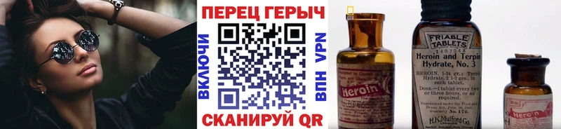 Героин Heroin  Купить закладки  Гороховец 