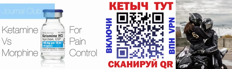 Купить где  Гороховец  КЕТАМИН ketamine 