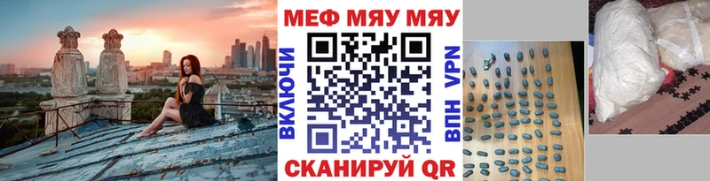Мефедрон кристаллы  Гороховец 