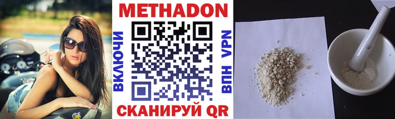 МЕТАДОН methadone  Купить  Гороховец 